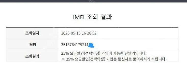 006124 SK 갤럭시S21 화이트 A급 256GB ...--7