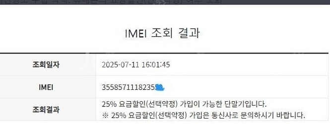 031407 갤럭시노트20울트라 브론즈 AA급 256G...--7