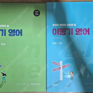 2025 이동기 영어 ALL IN ONE 신경향 새상품