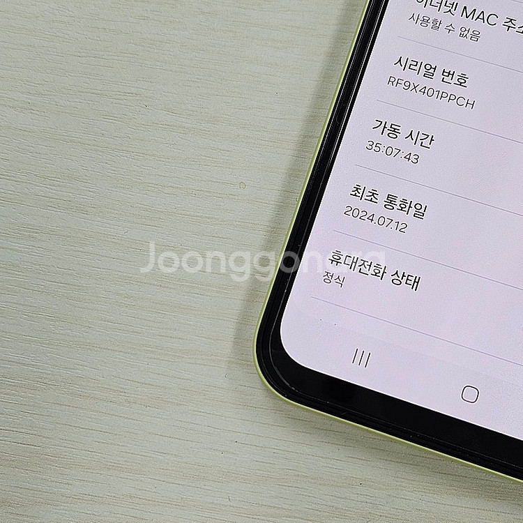 갤럭시A15 라임색상 128용량 새상품컨디션 초S급 1...--3