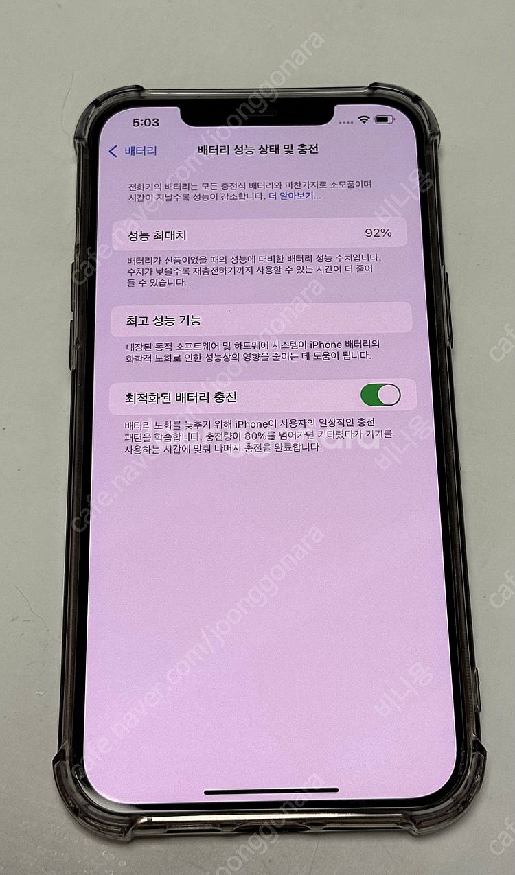아이폰12프로맥스256 골드--7