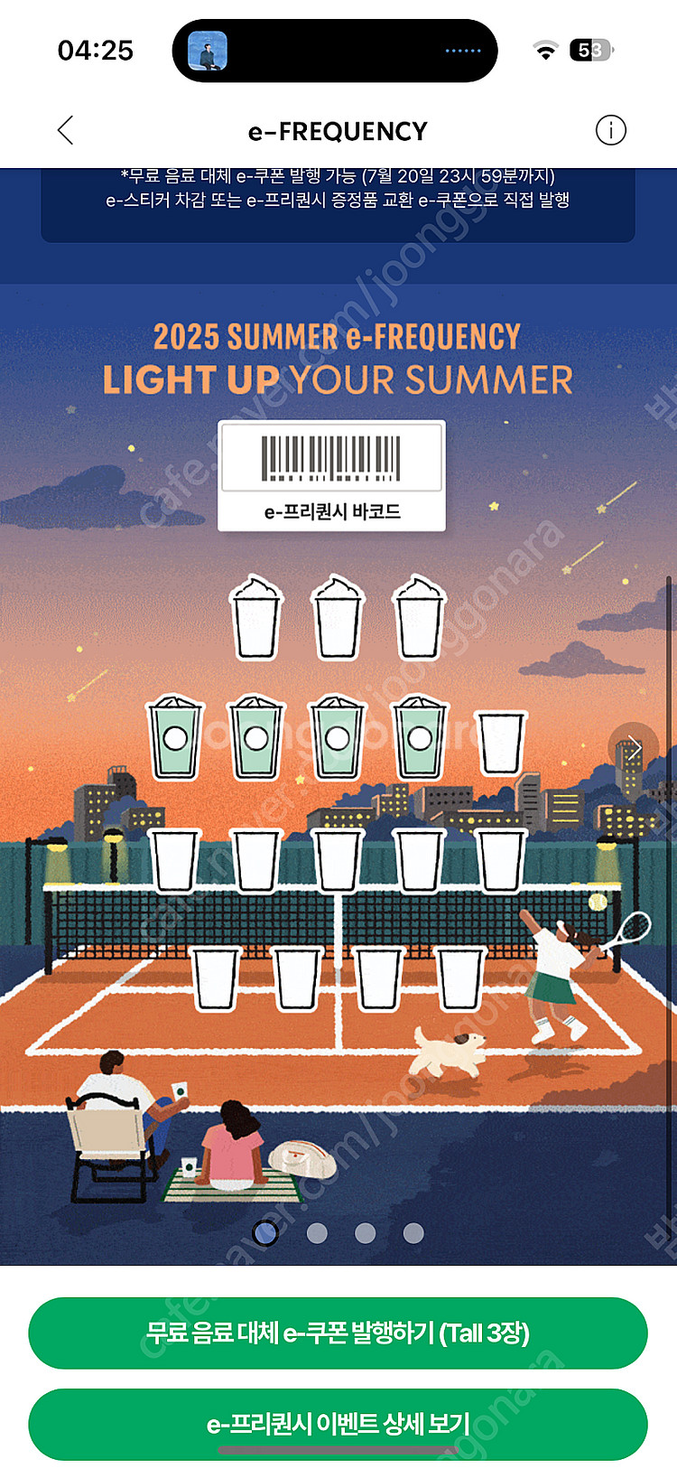 프리퀀시 일반4개 1600원--0