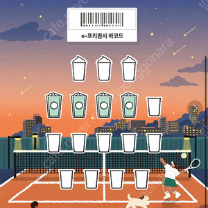 프리퀀시 일반4개 1600원