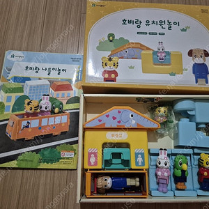 호비 유치원 놀이