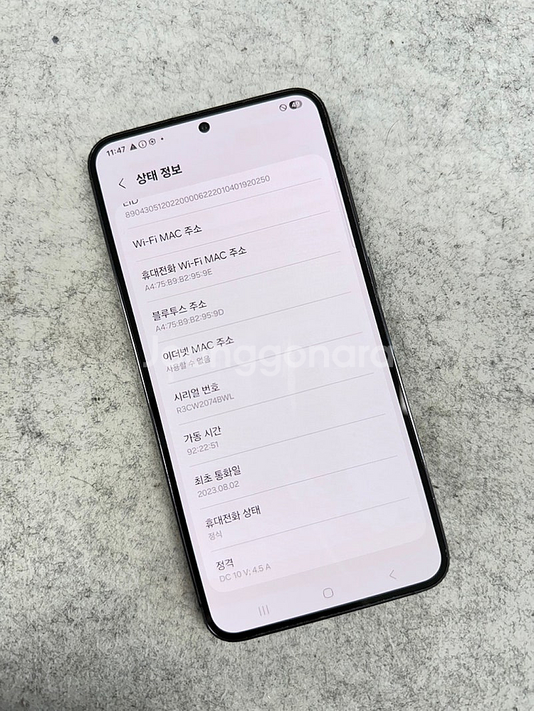 (신폰급)갤럭시S23플러스 블랙 256G 외관 초깨끗 ...--3