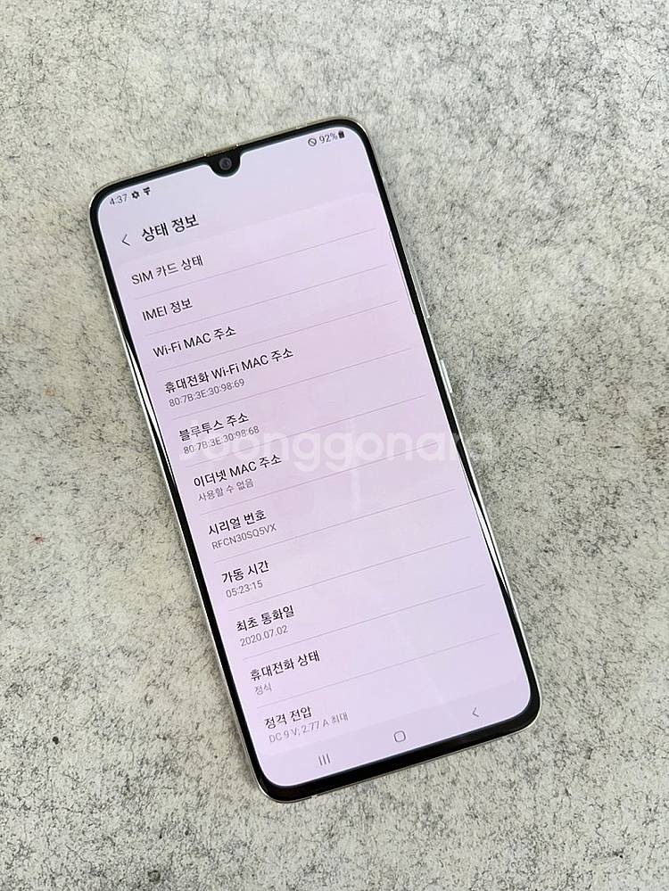 (미파손)갤럭시A90 화이트 128G 미세잔상 실사용 ...--3