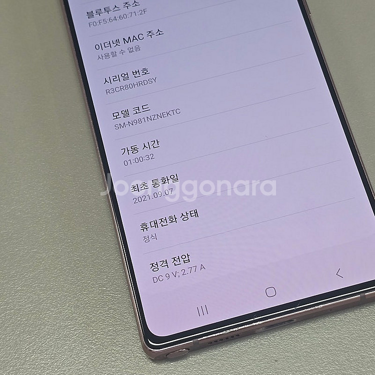 갤럭시 노트20 브론즈 256기가 21년 9월개통 초미...--4