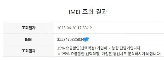 007427 갤럭시노트20 핑크 AA급 256GB 무잔...--7