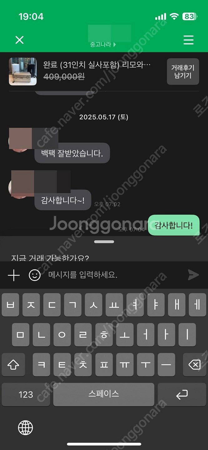 (실사 포함 13가지컬러) 리모와 에센셜 체크인 캐빈 ...--1