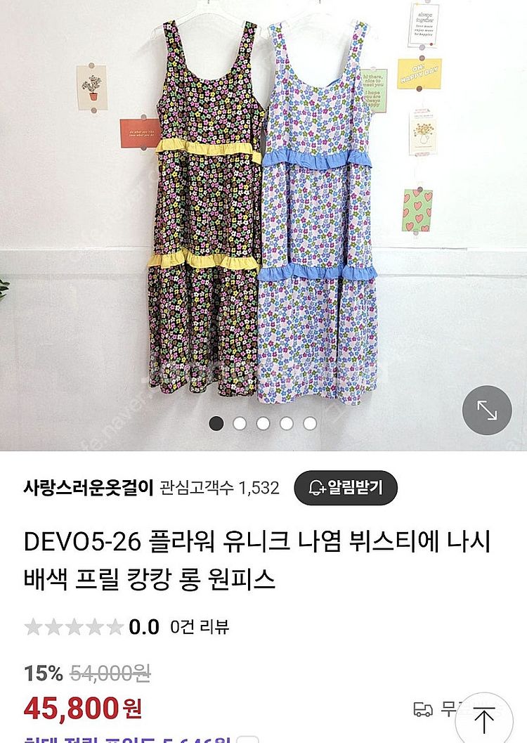 에보 원피스(라모다 세컨케이 벤티 부띠끄 레레 플리카)...--1