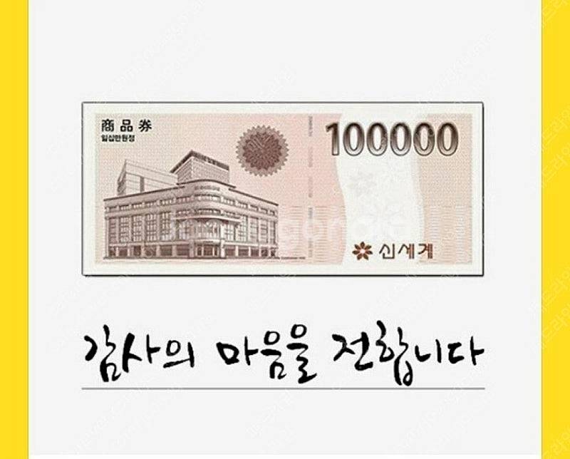 신세계상품권 250만원--0