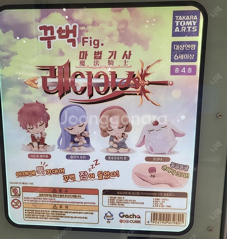 마법기사 레이어스 가챠--0