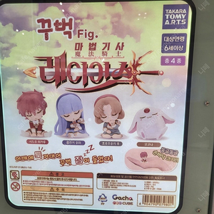 마법기사 레이어스 가챠