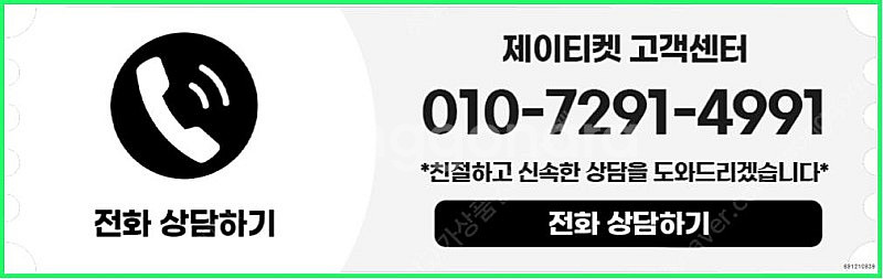[매입]SK/KT/LG/휴대폰결제미납/핸드폰결제정책/정...--3