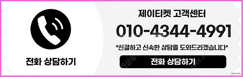[매입]SK/KT/LG/휴대폰결제미납/핸드폰결제정책/정...--5