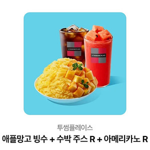 투썸플레이스 기프티콘 25,700원짜리 2만원에