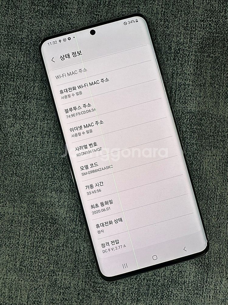 갤럭시S20+ 256G 그레이 미파손 무잔상 가성비 단...--3