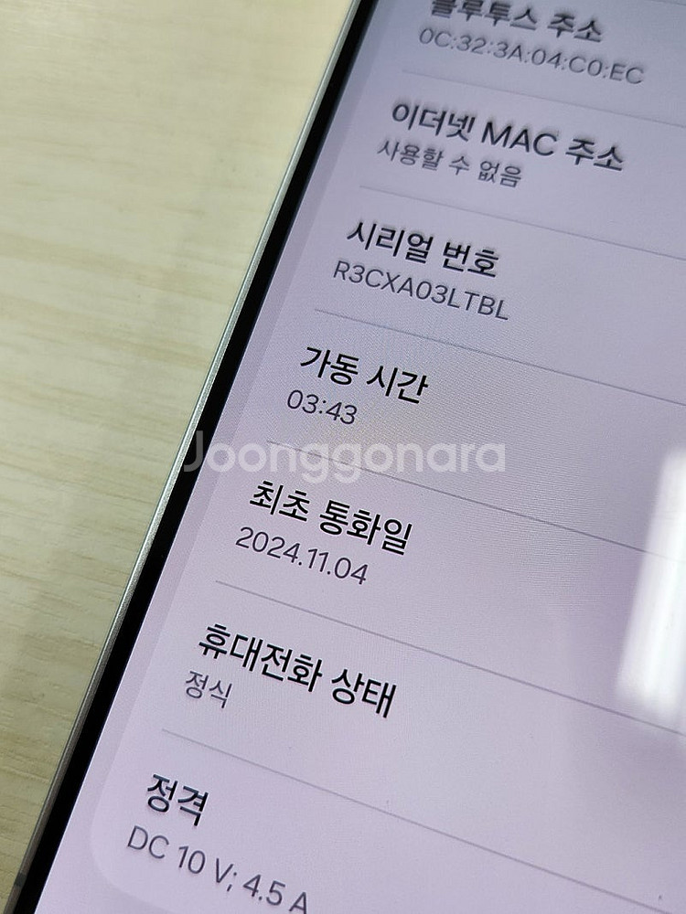 갤럭시 S24플러스 사파이어블루색상 512용량 새상품컨...--3