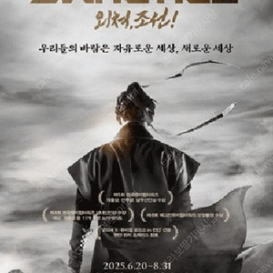 스웨그웨이지 외쳐 조선