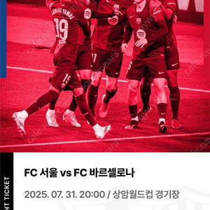 bbq 바르셀로나 VS FC서울 1등석 C구역