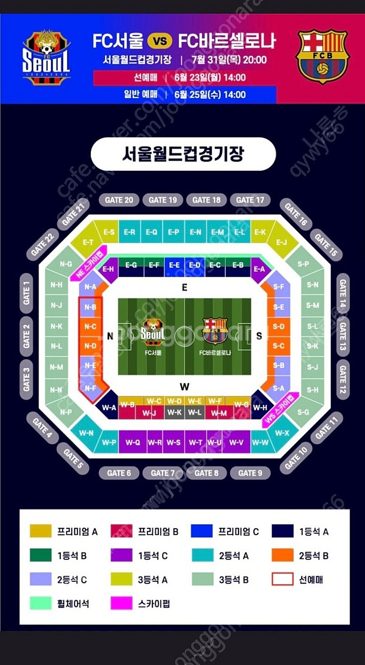 bbq 바르셀로나 VS FC서울 1등석 C구역--1