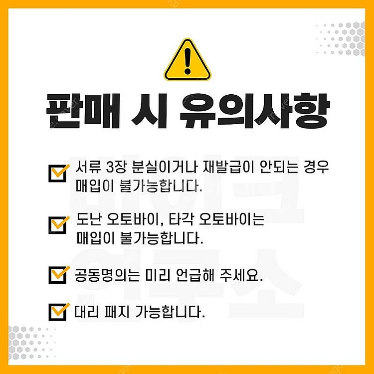 전국 오토바이 매입 및 판매 야마하 스즈키 혼다 전차종...--1