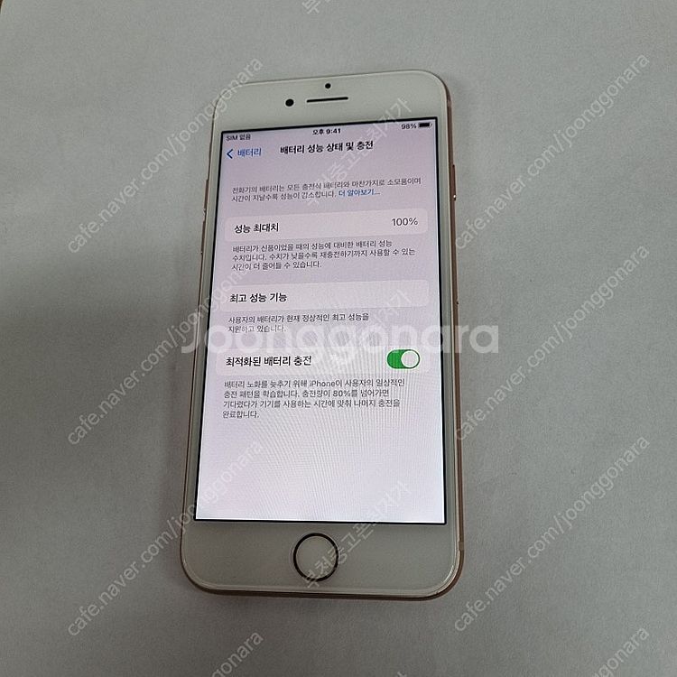 대량가능) 501284 아이폰8 64 골드 AA급 중고...--6