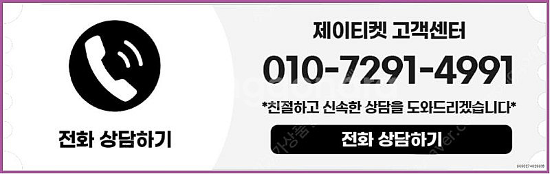 [매입]SK/KT/LG/휴대폰결제미납/핸드폰결제정책/정...--3