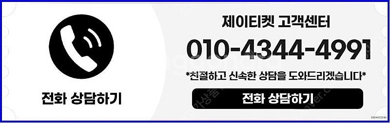 [매입]SK/KT/LG/휴대폰결제미납/핸드폰결제정책/정...--5