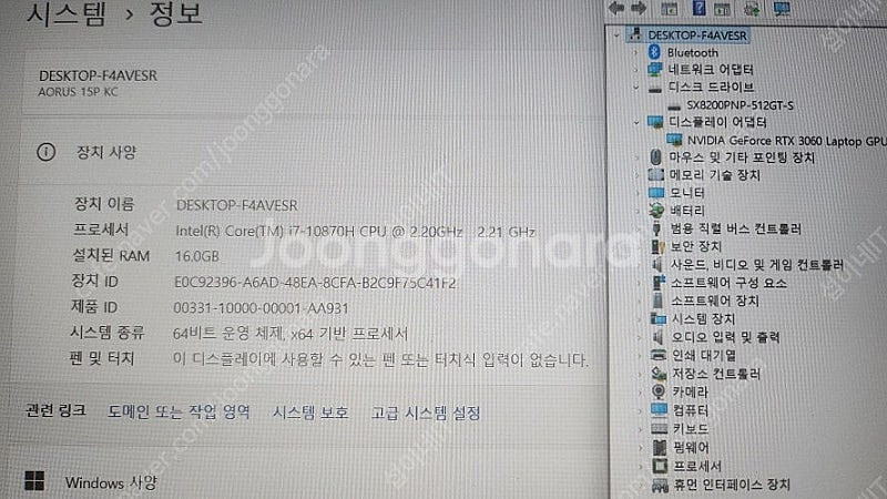 [판매]기가바이트 어로스 고성능 게이밍 노트북/240Hz,RTX3060--8