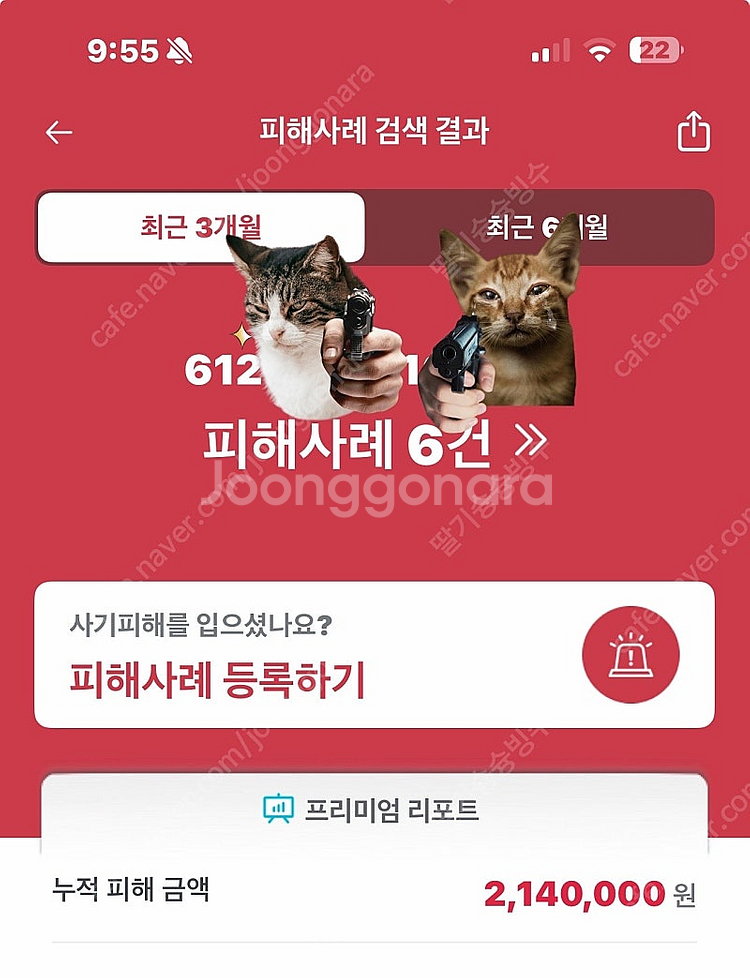 [불꽃야구 vs 동하대학교] 7월20일 고척스튜디오클럽...--0