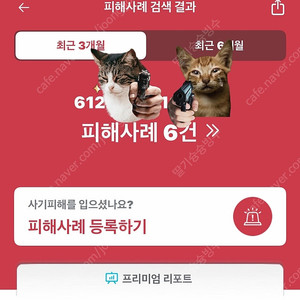 [불꽃야구 vs 동하대학교] 7월20일 고척스튜디오클럽석/테이블석/불꽃석 1루 … 사기꾼..