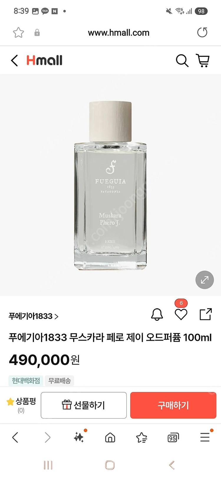 푸에기아 제로페이 오드퍼퓸 100ㅇml 이미지