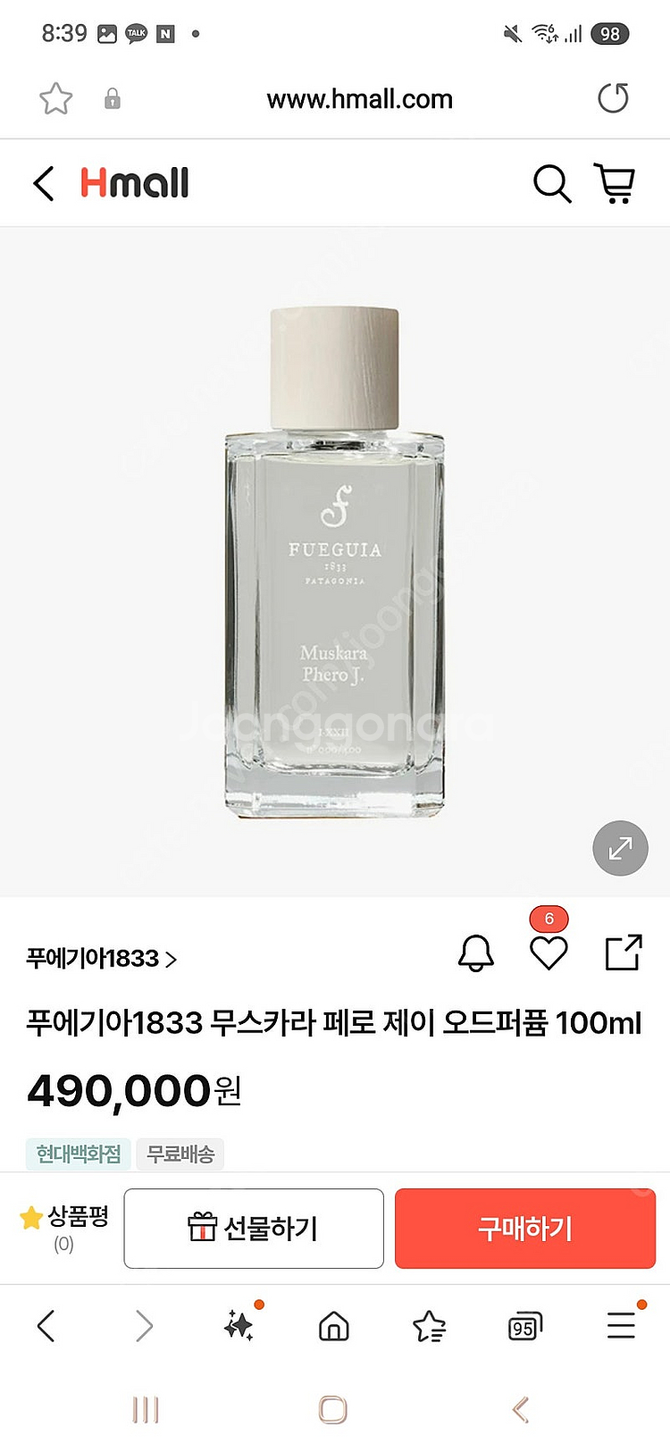 푸에기아 제로페이 오드퍼퓸 100ㅇml--0