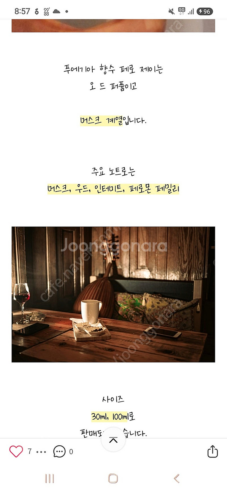 푸에기아 제로페이 오드퍼퓸 100ㅇml--2