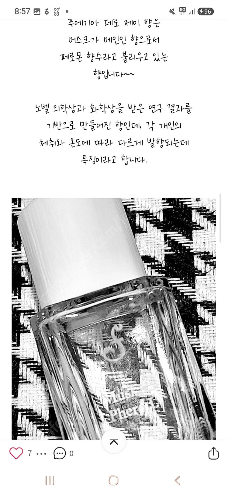 푸에기아 제로페이 오드퍼퓸 100ㅇml 이미지