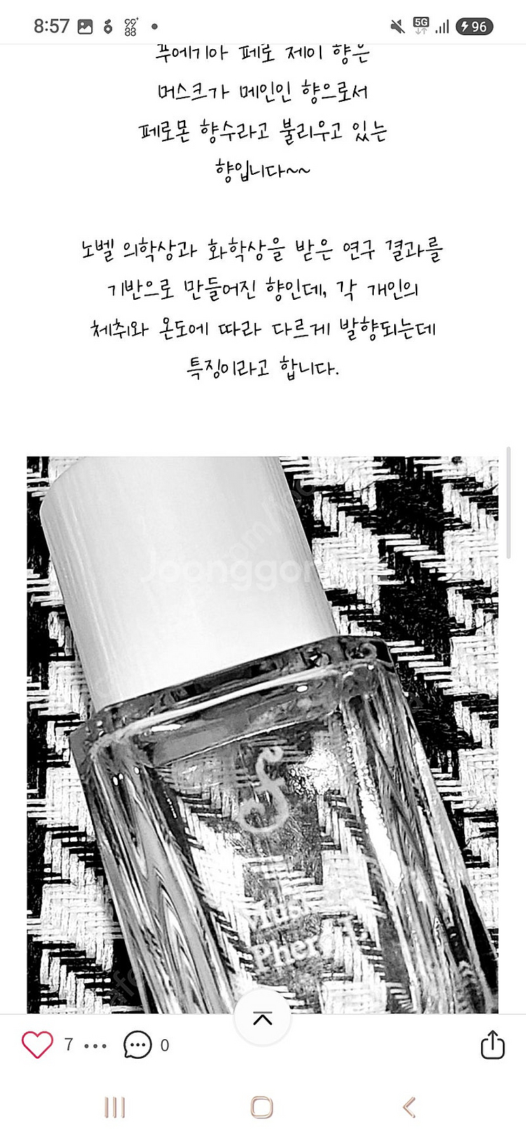 푸에기아 제로페이 오드퍼퓸 100ㅇml--3