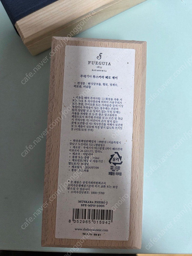 푸에기아 제로페이 오드퍼퓸 100ㅇml 이미지