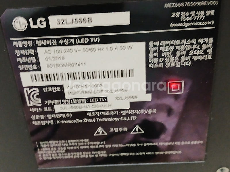 LG 32인치 TV 모니터--2
