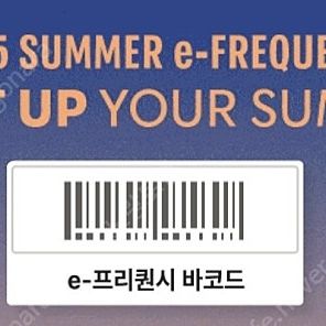 프리퀀시교환 미션3-일반14
