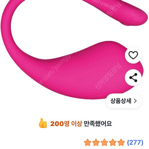 여성진동기 무선진동기 쿠팡가 16.9만원 미사용 새상품