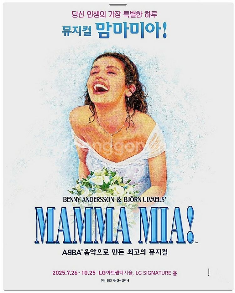 뮤지컬 맘마미아 VIP OP석 4열(실제 1열) 3연석--0