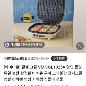 프라이팬, 양면 후라이팬,양면 그릴, 양면 팬,스팀 물걸레 청소기,스팀 청소기 판매합니다