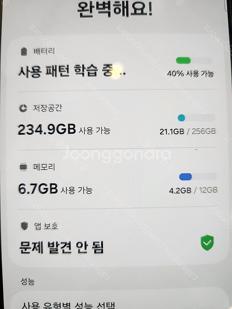 삼성 갤럭시 S25 256기가 실버쉐도우 풀박스 실사용...--5