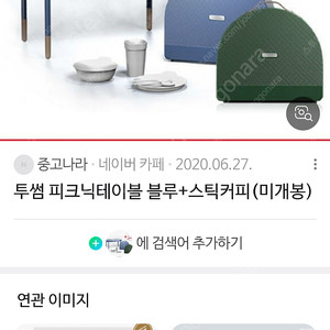 투썸 피크닉 테이블, 블루색상
