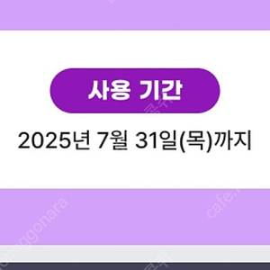티다이렉트샵 t다이렉트샵 20만원 할인권 1장당 3만원에 팝니다