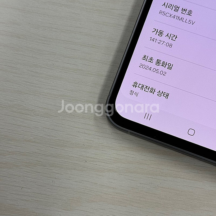 갤럭시S23FE 그라파이트 256용량 24년 5월개통 ...--3