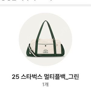 스타벅스 라코스테 가방 멀티플백 그린 판매
