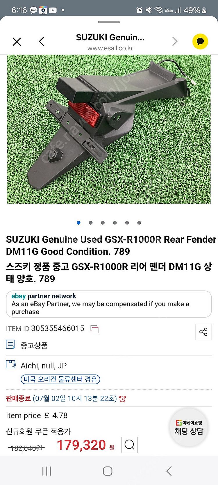 r1000 r1000r 리어 휀다리스킷 순정 17~24--0