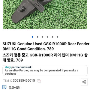 r1000 r1000r 리어 휀다리스킷 순정 17~24
